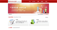 Desktop Screenshot of cp.gxrc.com