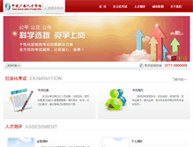 Tablet Screenshot of cp.gxrc.com
