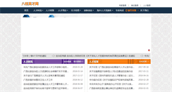 Desktop Screenshot of gxrc.org