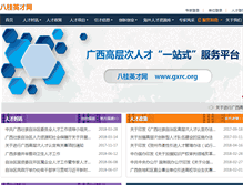 Tablet Screenshot of gxrc.org