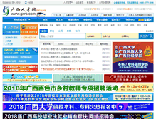 Tablet Screenshot of gxrc.com