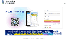 Tablet Screenshot of my.gxrc.com